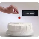 Стикер вишенка на cake