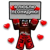 Стикер ВЛАДУС Роблокс