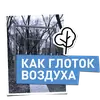 Стикер Вологодчина меняется для нас
