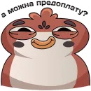 Стикер Воробыч
