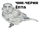 Стикер Гриша