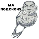 Стикер Гриша