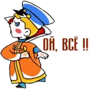 Стикер Вовка