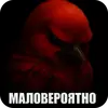Стикер Birds Memes