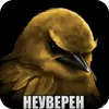Стикер Birds Memes