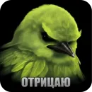 Стикер Birds Memes