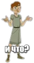 Стикер Люди