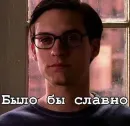 Всё всё всё