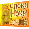 Стикер ВсратыеОдноклассники