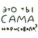 В стиле графики