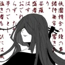 Стикер Nakime