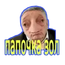 Стикер ЖИРИНОВСКИЙ