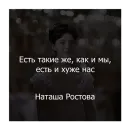 Стикер Война и мир