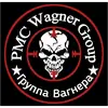 Стикер WAGNER GROUP