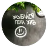 Walls can talk