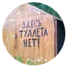Стикер Walls can talk