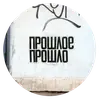 Стикер Walls can talk
