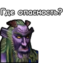 Стикер WarCraft III: Ночные эльфы