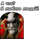Стикер WarCraft III: Нежить