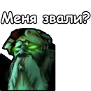 Стикер WarCraft III: Нежить