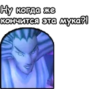 Стикер WarCraft III: Нежить