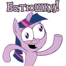 Стикер My little pony