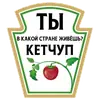 Стикер Who?Я!