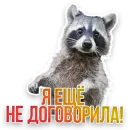 Недомашние животные