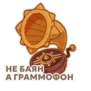 Стикер WildFrost