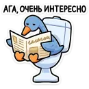 Стикер Дикие гуси