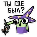 Стикер Ведьма
