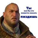 Стикер Witcher