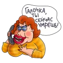 Стикер Дамочка