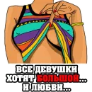 Стикер Женские МЫСЛИ