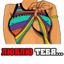 Стикер Женские МЫСЛИ