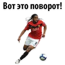 Стикер ⚽ ЧМ2018