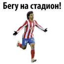 Стикер ⚽ ЧМ2018