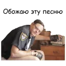 Стикер Неправильные копы