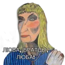 Стикер ХОРОВУХА STYLE