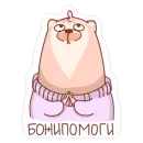 Стикер Хорёк Игорёк