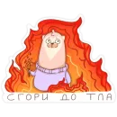 Стикер Хорёк Игорёк