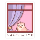 Стикер Хорёк Игорёк