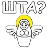 Стикер Я не такая / Матрешка