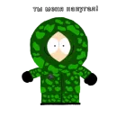 Стикер Южная Группировка