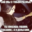 Стикер я лучшая 💅