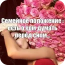 Стикер я лучшая 💅