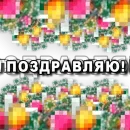 Стикер Я сейчас тебя забаню