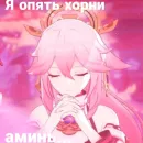 Yae Miko♡