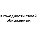 Стикер Раскидистая Клюква