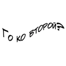 Стикер Учебные Будни